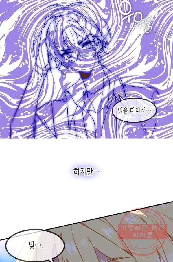 태자비는 미소년 게임이 하고 싶다 89화 15
