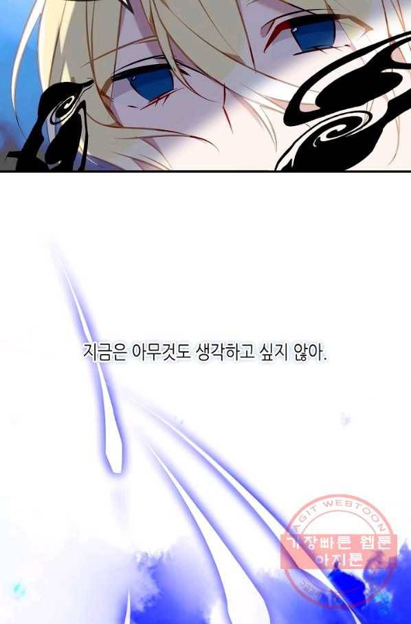 태자비는 미소년 게임이 하고 싶다 89화 16
