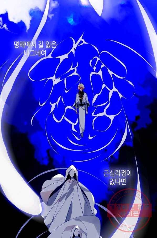 태자비는 미소년 게임이 하고 싶다 89화 17
