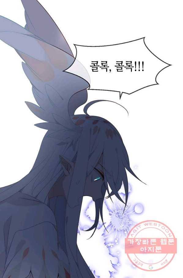 태자비는 미소년 게임이 하고 싶다 89화 20