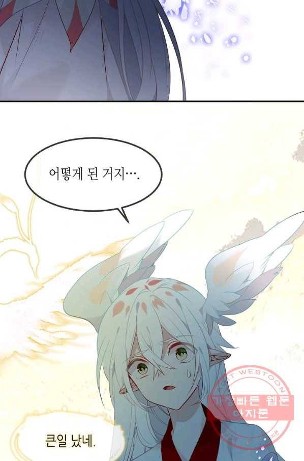태자비는 미소년 게임이 하고 싶다 89화 21
