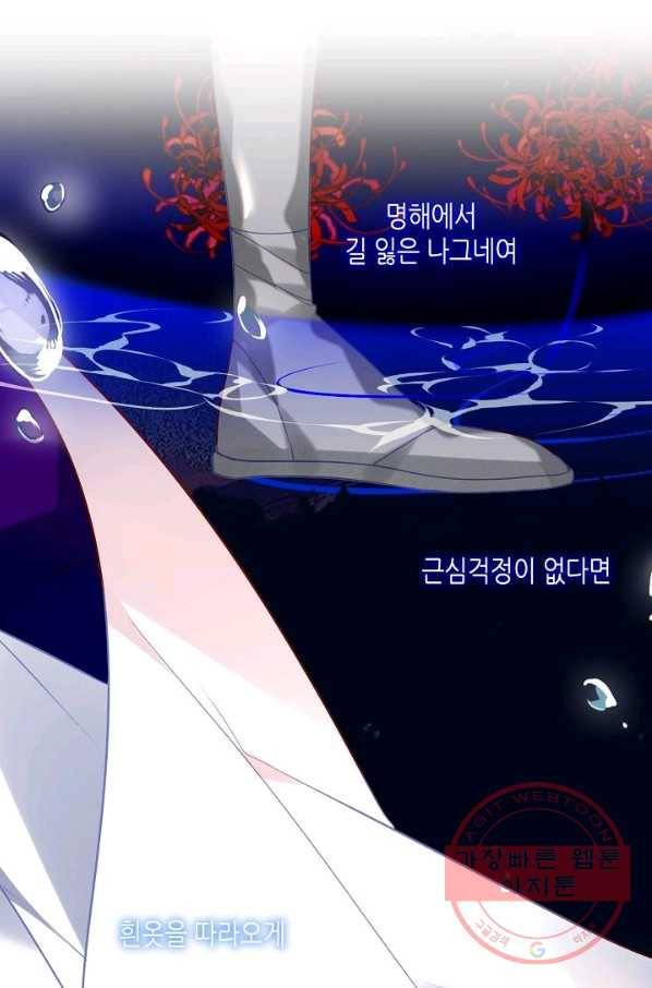 태자비는 미소년 게임이 하고 싶다 89화 24