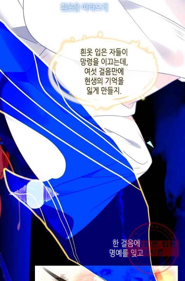 태자비는 미소년 게임이 하고 싶다 89화 25