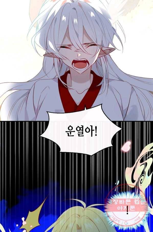 태자비는 미소년 게임이 하고 싶다 89화 32