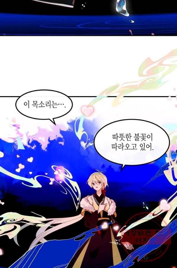 태자비는 미소년 게임이 하고 싶다 89화 34