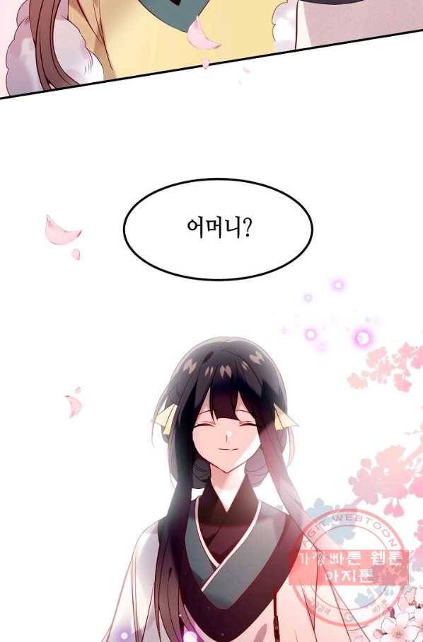 태자비는 미소년 게임이 하고 싶다 89화 38