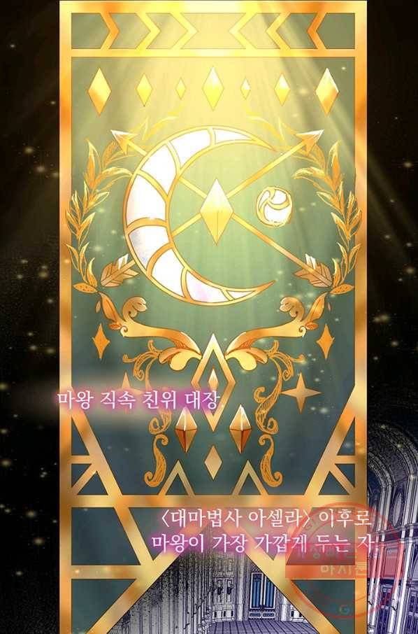 파멸의 공주님 6화 1