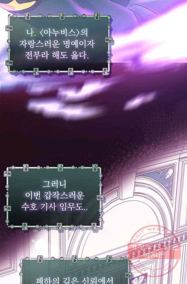 파멸의 공주님 6화 4