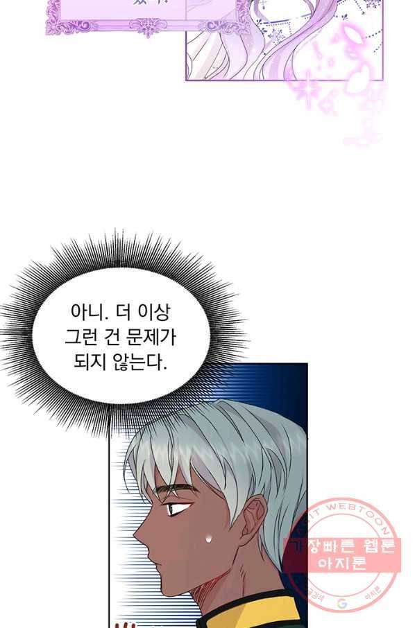 파멸의 공주님 6화 8
