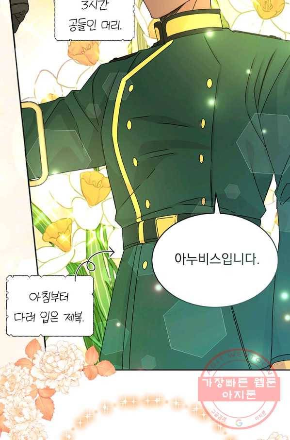 파멸의 공주님 6화 10