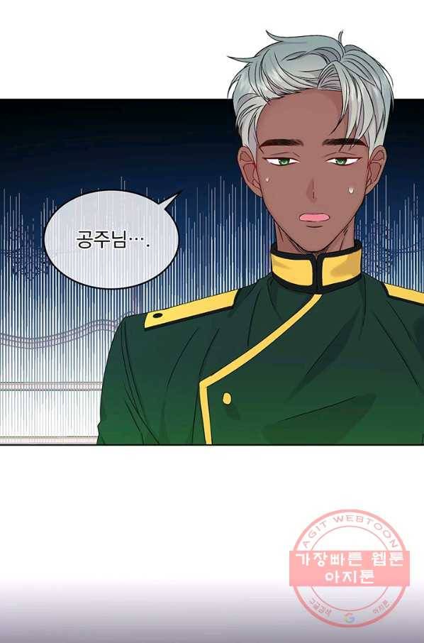 파멸의 공주님 6화 15