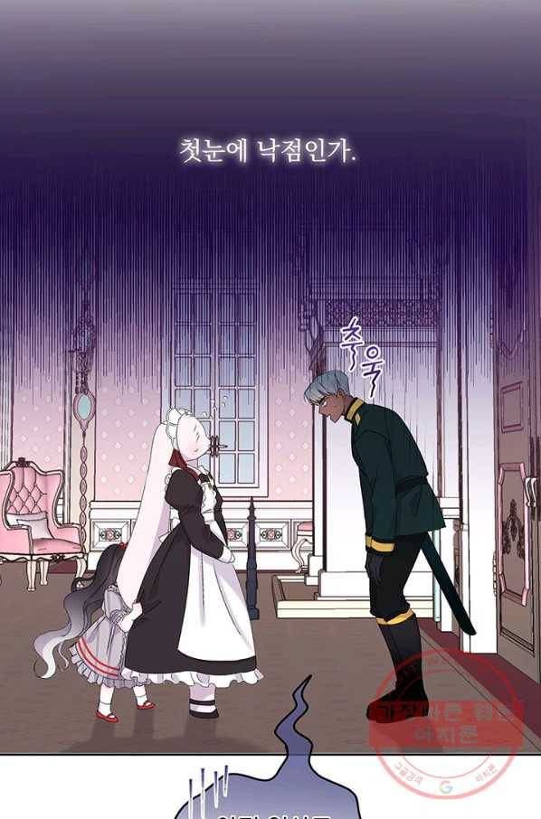 파멸의 공주님 6화 16
