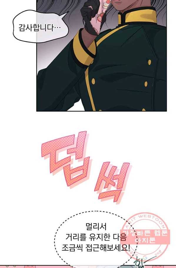 파멸의 공주님 6화 19