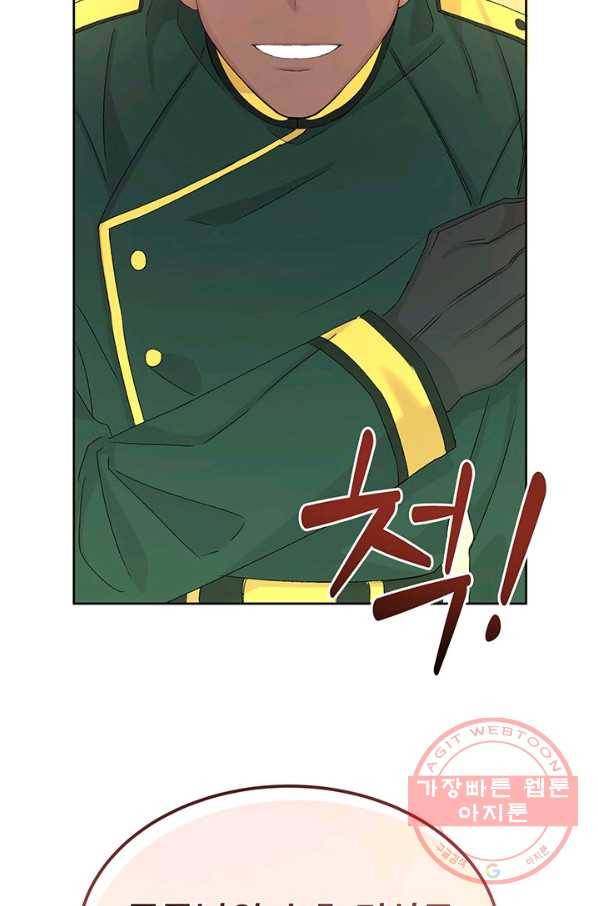 파멸의 공주님 6화 23