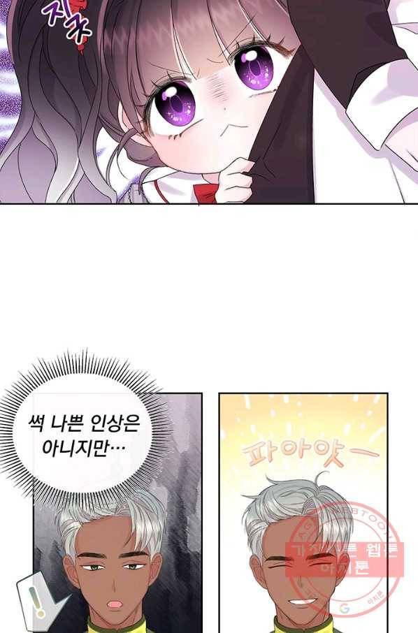 파멸의 공주님 6화 28