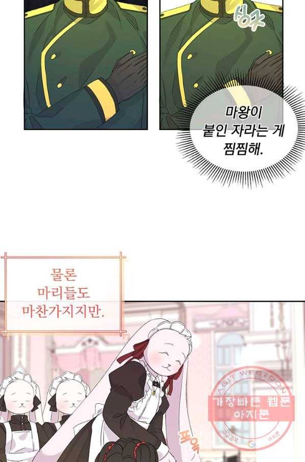 파멸의 공주님 6화 29