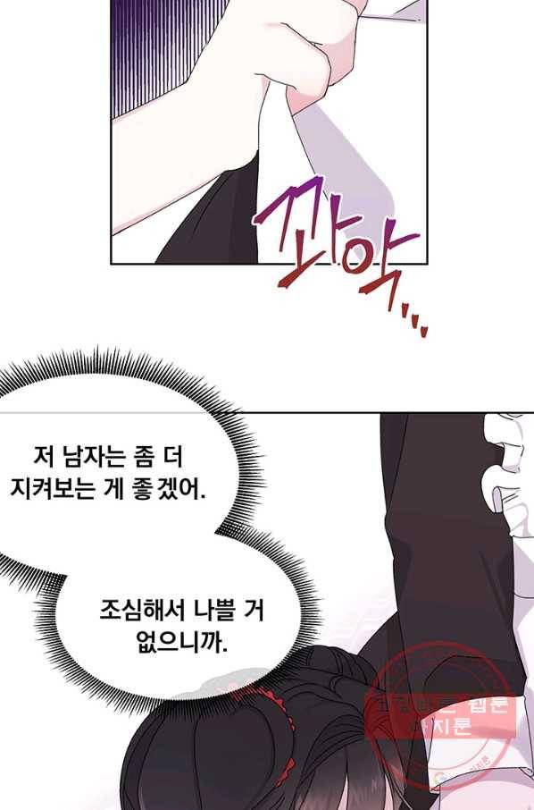 파멸의 공주님 6화 31