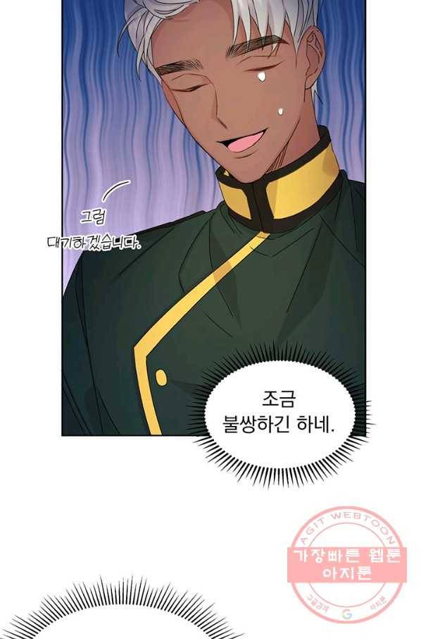 파멸의 공주님 6화 36