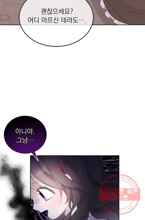 파멸의 공주님 6화 49
