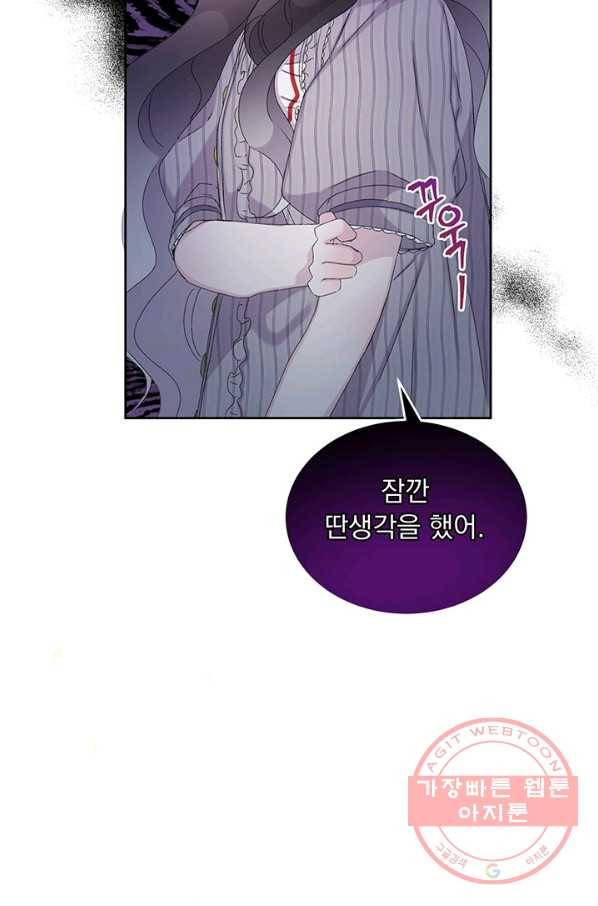 파멸의 공주님 6화 50