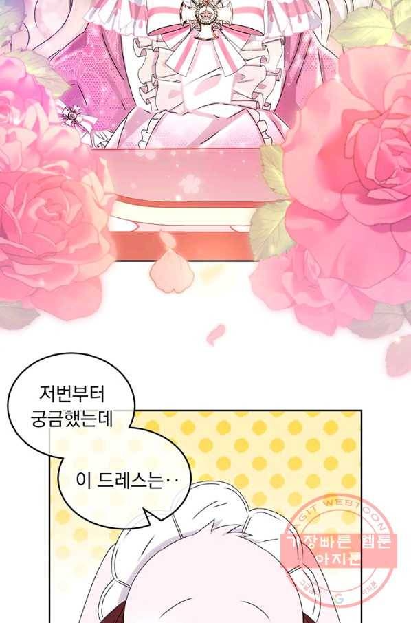 파멸의 공주님 6화 53
