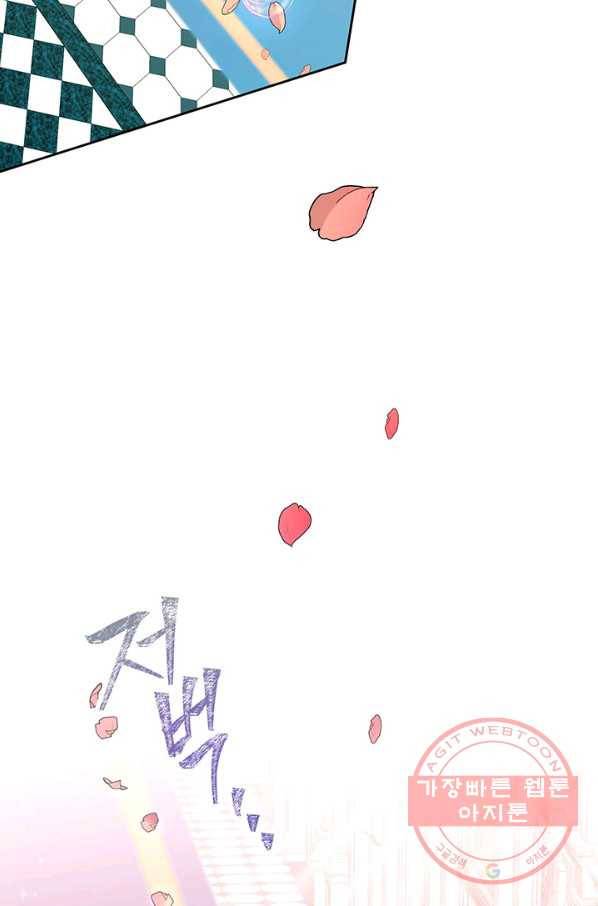 파멸의 공주님 6화 59