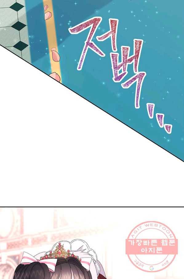 파멸의 공주님 6화 62