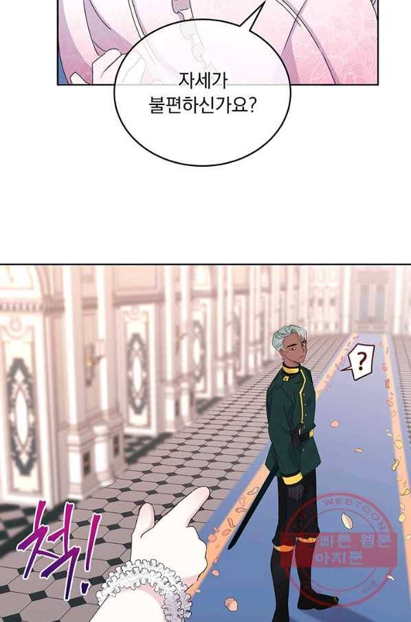 파멸의 공주님 6화 68