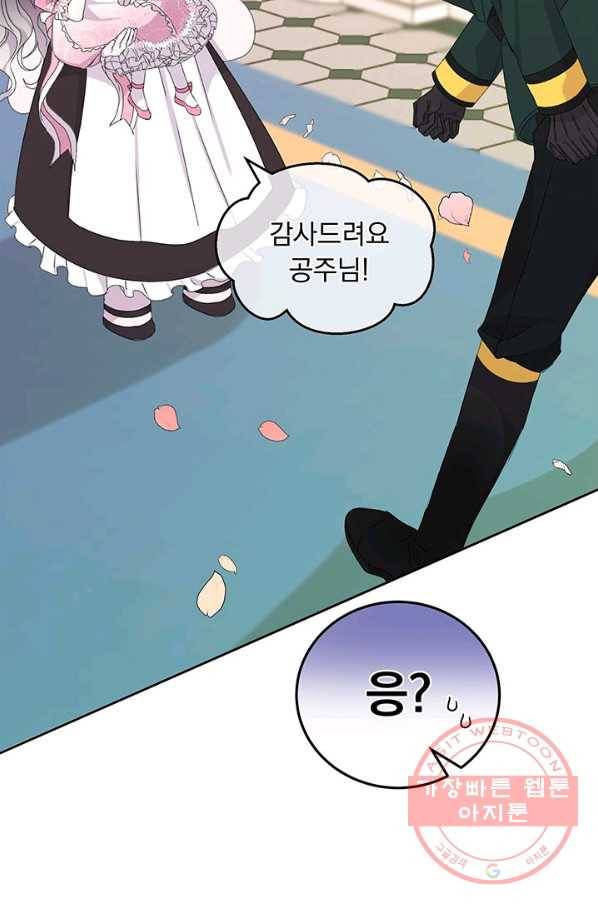 파멸의 공주님 6화 71