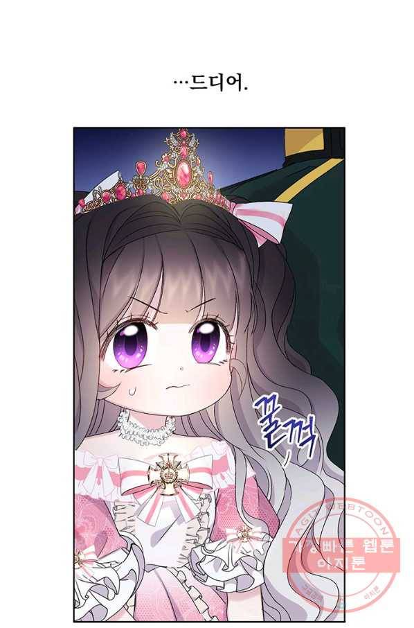 파멸의 공주님 6화 78
