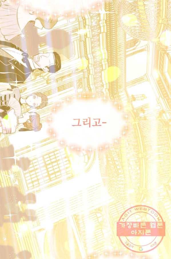 파멸의 공주님 6화 82