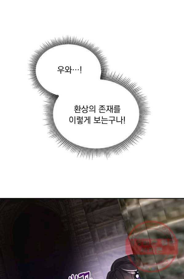 파멸의 공주님 16화 1
