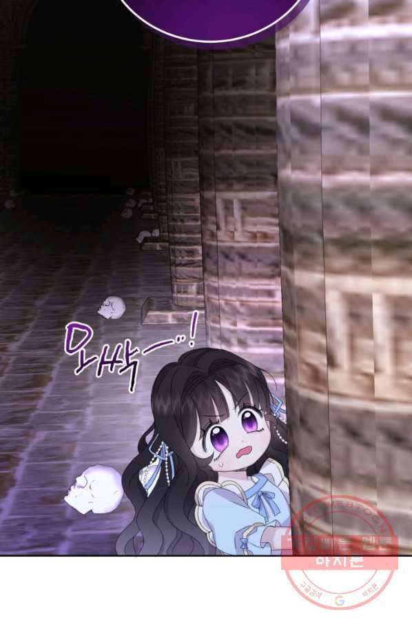 파멸의 공주님 16화 16