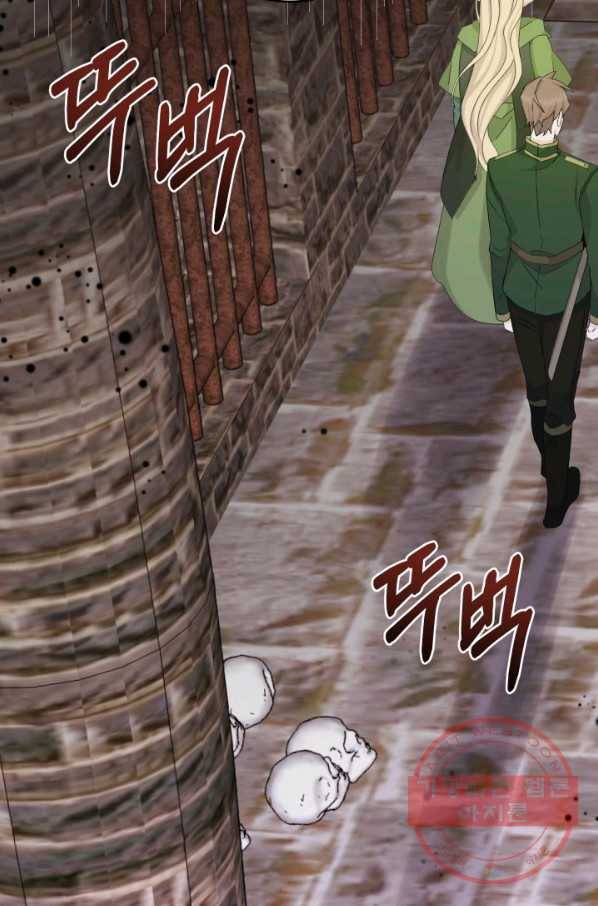 파멸의 공주님 16화 22