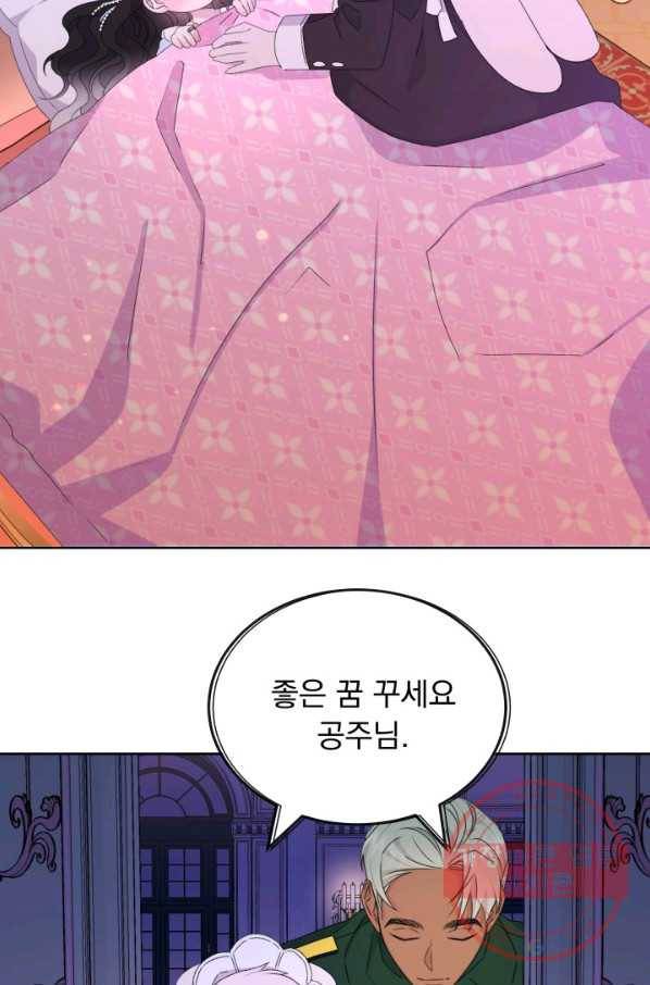 파멸의 공주님 16화 34