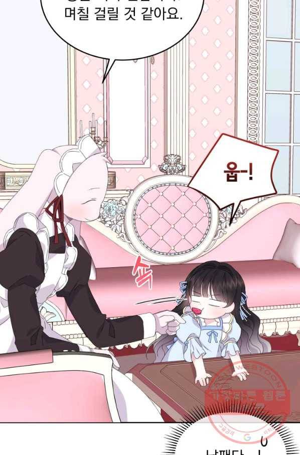 파멸의 공주님 16화 46