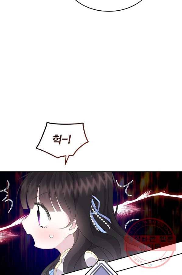 파멸의 공주님 16화 48