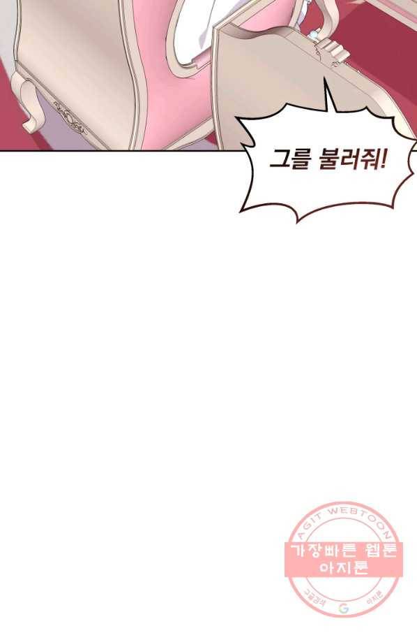 파멸의 공주님 16화 52