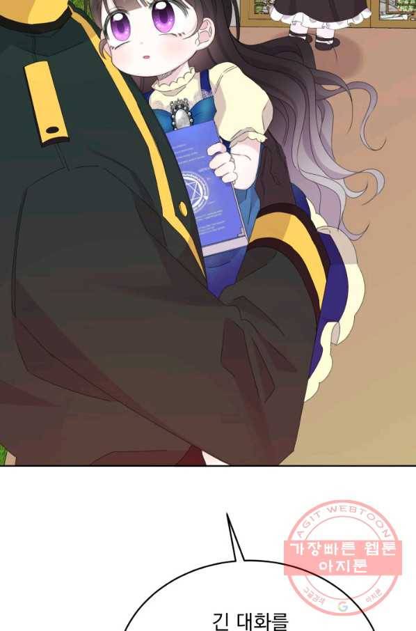 파멸의 공주님 16화 62