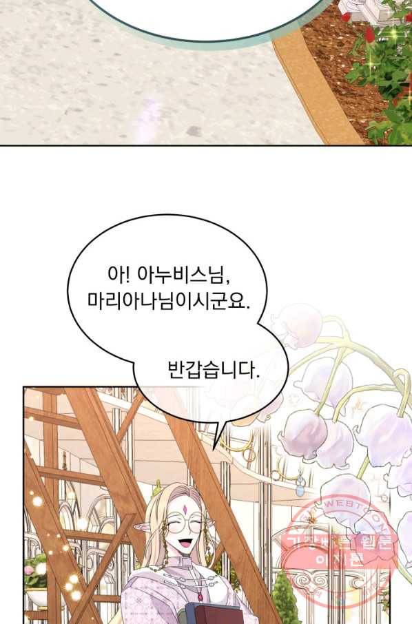 파멸의 공주님 16화 66