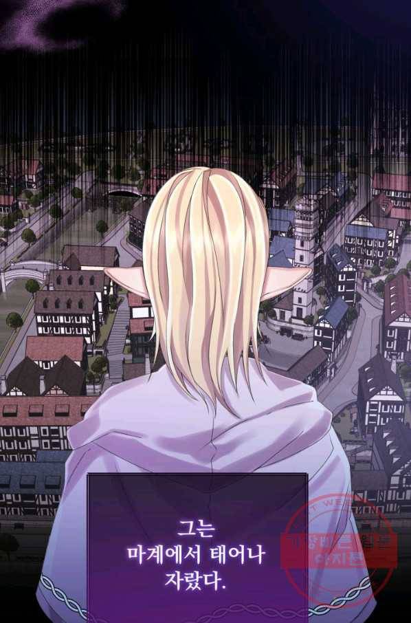 파멸의 공주님 16화 76