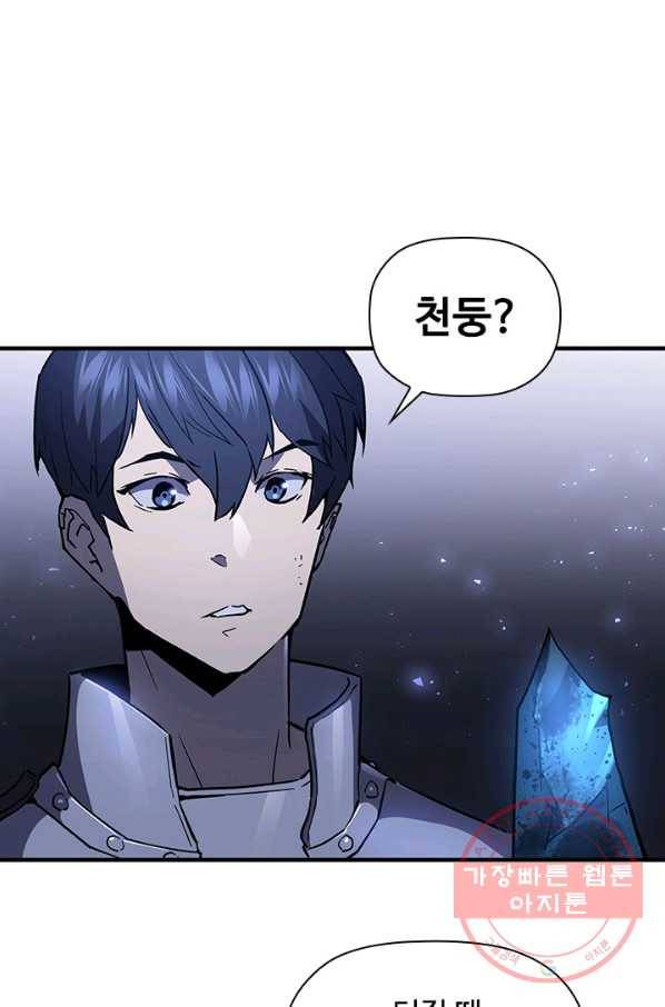 탐식의 재림 시즌2 30화 2