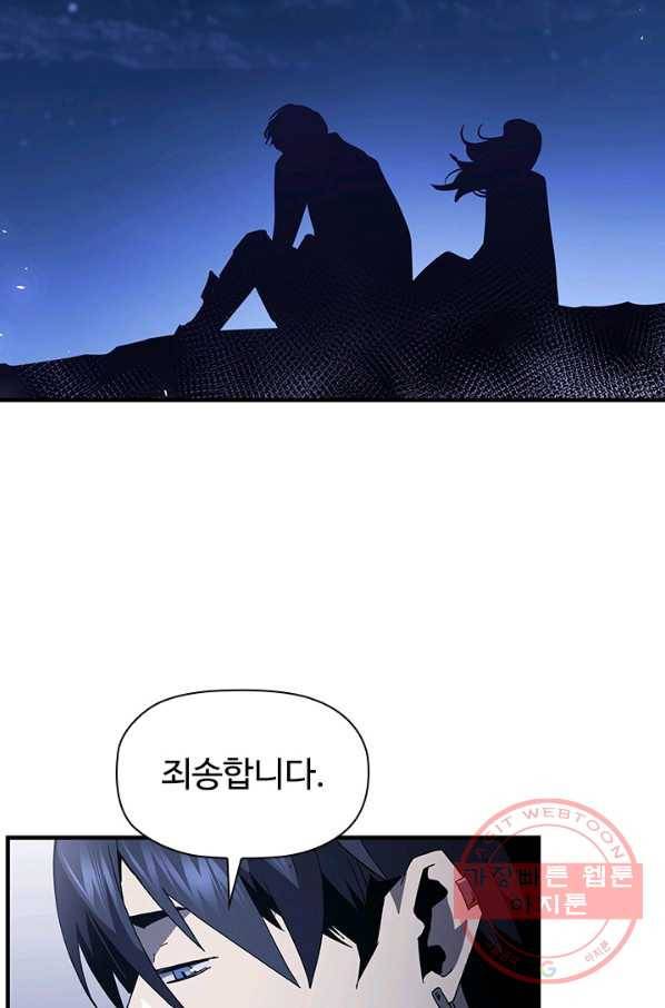 탐식의 재림 시즌2 30화 12