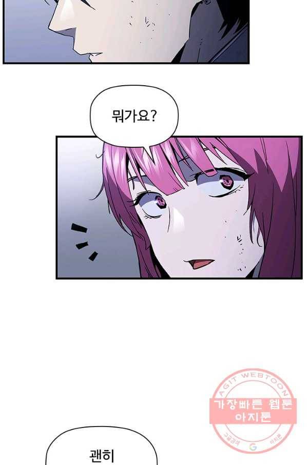 탐식의 재림 시즌2 30화 13