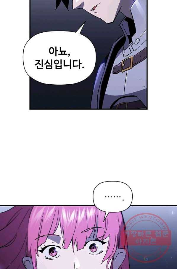 탐식의 재림 시즌2 30화 16