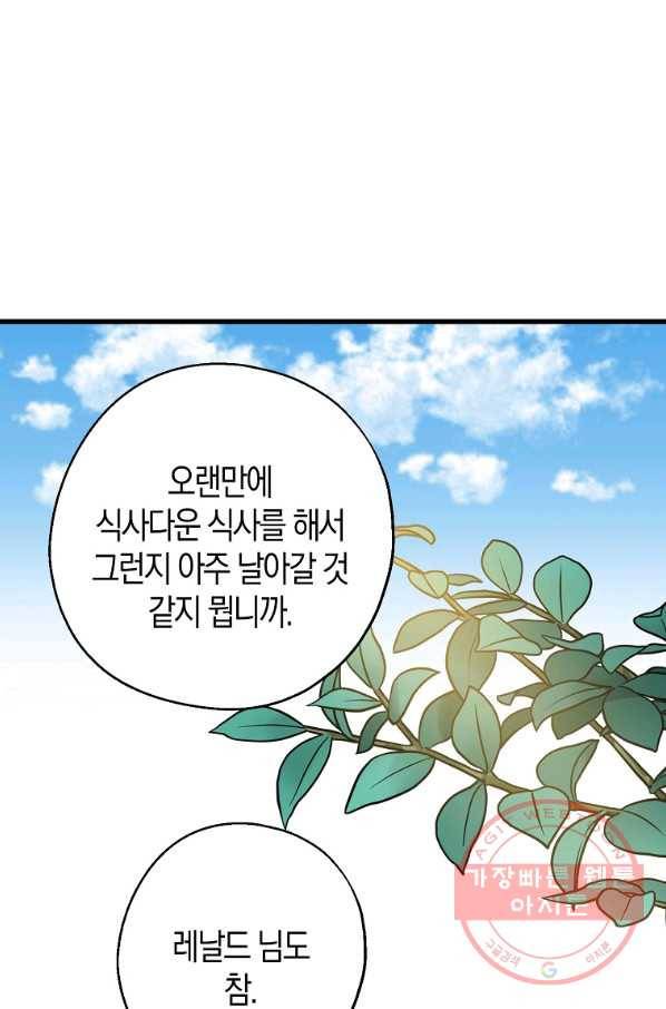 아 하세요,금수저 들어갑니다 31화 1