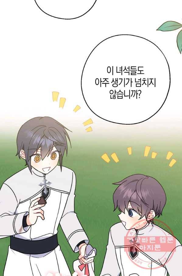 아 하세요,금수저 들어갑니다 31화 2