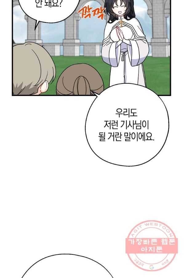아 하세요,금수저 들어갑니다 31화 4
