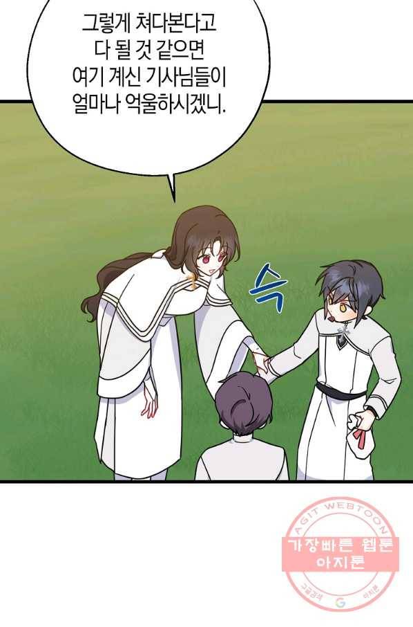 아 하세요,금수저 들어갑니다 31화 5