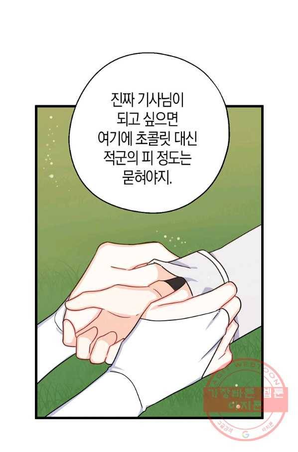 아 하세요,금수저 들어갑니다 31화 6